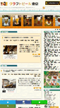 Mobile Screenshot of craftbeer-tokyo.info
